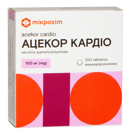 Ацекор Кардіо таблетки 100 мг 100 шт