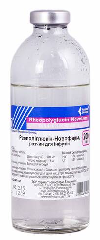 Реополіглюкін Новофарм розчин для інфузій 100 мг/мл 200 мл 1 флакон