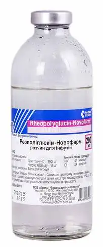 Реополіглюкін Новофарм розчин для інфузій 100 мг/мл 200 мл 1 флакон