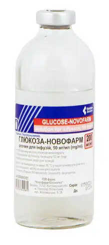 Глюкоза Новофарм розчин для інфузій 5 % 200 мл 1 флакон