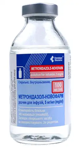 Метронідазол Новофарм розчин для інфузій 5 мг/мл 100 мл 1 флакон