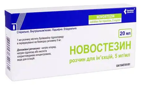 Новостезин розчин для ін'єкцій 5 мг/мл 20 мл 5 флаконів