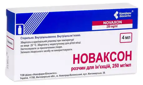 Новаксон розчин для ін'єкцій 250 мг/мл 4 мл 5 флаконів