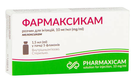 Фармаксикам розчин для ін'єкцій 10 мг/мл 1,5 мл 5 флаконів
