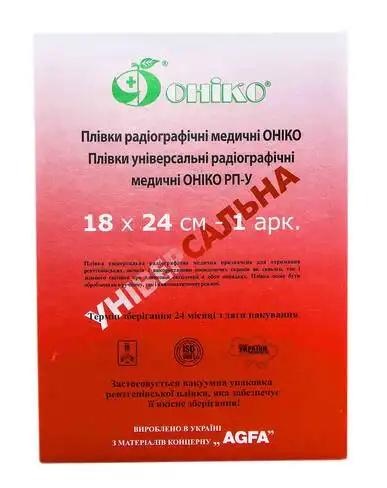 Оніко Плівка універсальна радіографічна 18х24 см 1 шт