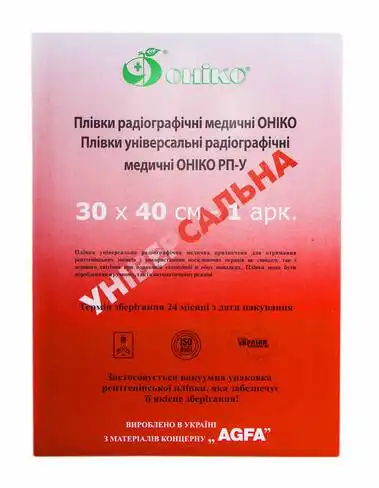 Оніко Плівка універсальна радіографічна 30х40 см 1 шт