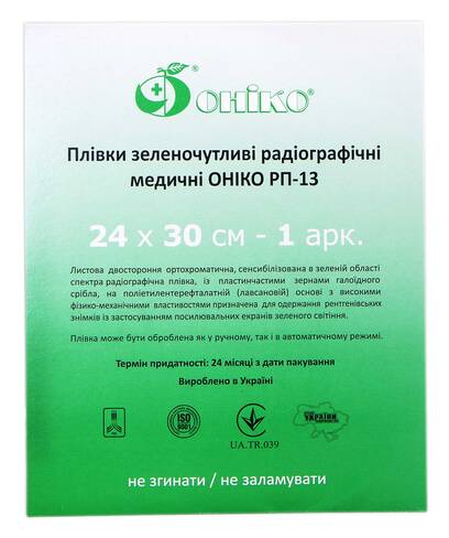 Оніко Плівки зеленочутливі радіографічні медичні РП-13 24х30 см 1 шт loading=
