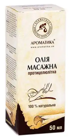Ароматика Олія масажна протицелюлітна 50 мл 1 флакон