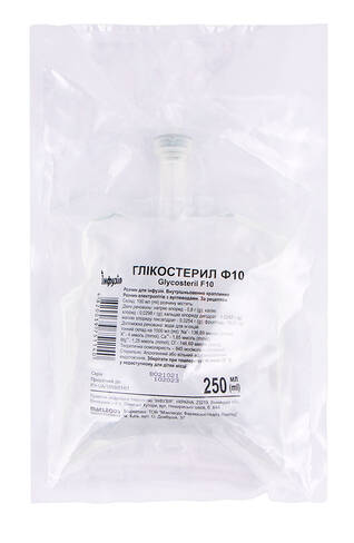 Глікостерил Ф10 розчин для інфузій 250 мл 1 пакет