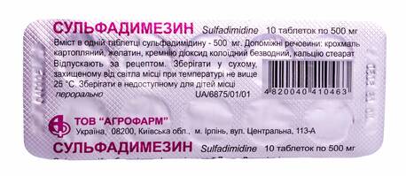 Сульфадимезин таблетки 500 мг 10 шт