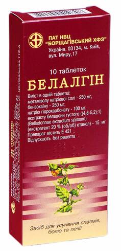 Белалгін таблетки 10 шт