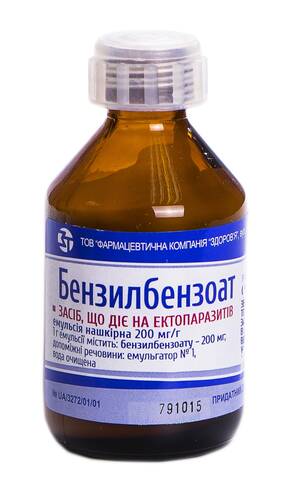 Бензилбензоат емульсія нашкірна 200 мг/г 50 г 1 флакон