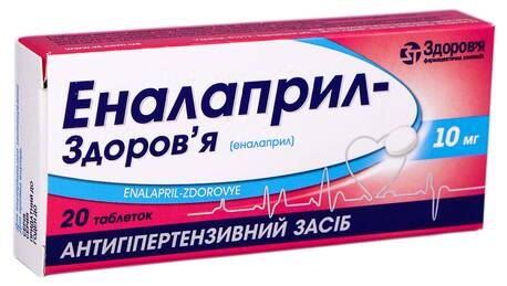 Еналаприл Здоров'я таблетки 10 мг 20 шт