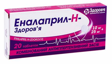 Еналаприл-H Здоров'я таблетки 10 мг/25 мг 20 шт