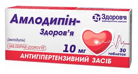 Амлодипін Здоров'я таблетки 10 мг 30 шт