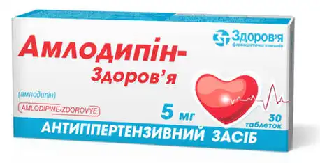 Амлодипін Здоров'я таблетки 5 мг 30 шт