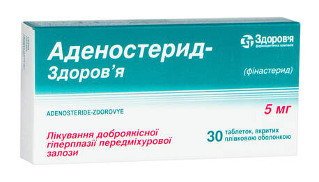 Аденостерид Здоров'я таблетки 5 мг 30 шт