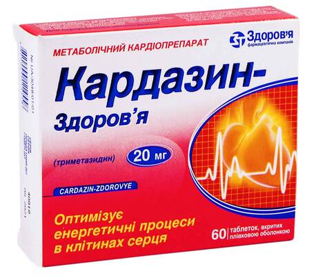 Кардазин Здоров'я таблетки 20 мг 60 шт