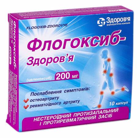Флогоксиб Здоров'я капсули 200 мг 10 шт