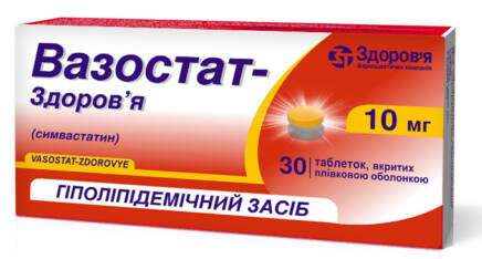 Вазостат Здоров'я таблетки 10 мг 30 шт
