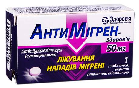 Антимігрен Здоров'я таблетки 50 мг 1 шт