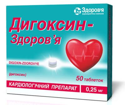 Дигоксин Здоров'я таблетки 0,25 мг 50 шт