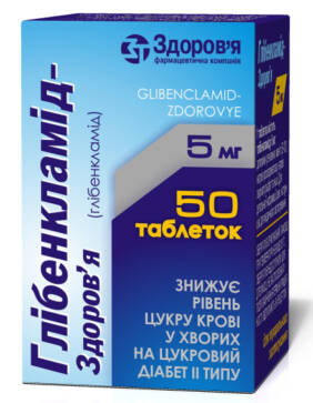 Глібенкламід Здоров'я таблетки 5 мг 50 шт