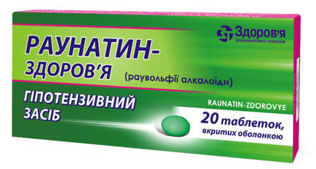 Раунатин Здоров'я таблетки 2 мг 20 шт