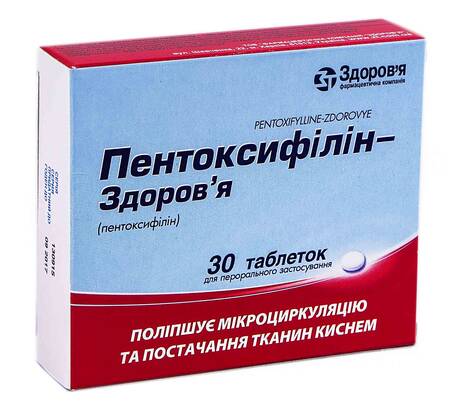 Пентоксифілін Здоров'я таблетки 100 мг 30 шт