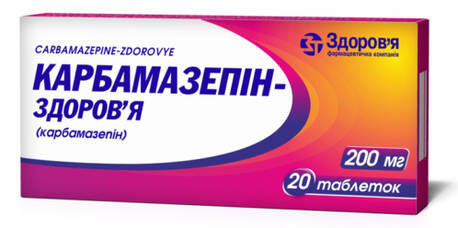 Карбамазепін Здоров'я таблетки 200 мг 20 шт