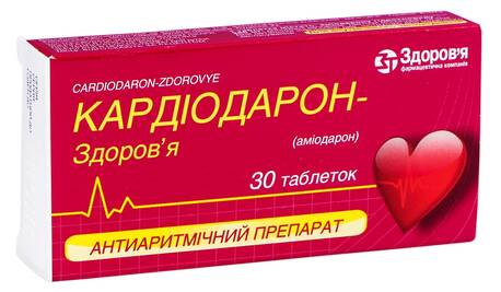 Кардіодарон Здоров'я таблетки 200 мг 30 шт