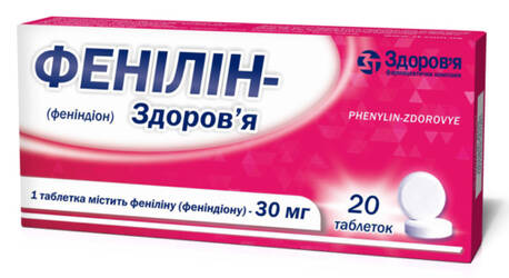 Фенілін Здоров'я таблетки 30 мг 20 шт