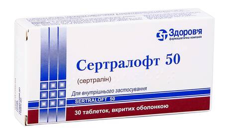 Сертралофт Здоров'я таблетки 50 мг 30 шт