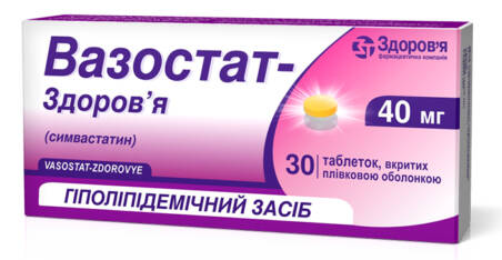 Вазостат Здоров'я таблетки 40 мг 30 шт