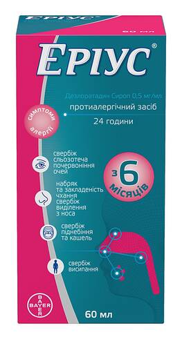 Еріус сироп 0,5 мг/мл 60 мл 1 флакон