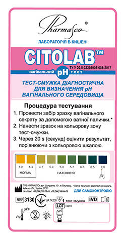 Pharmasco Citolab Тест-смужка для визначення pH вагінального середовища 1 шт