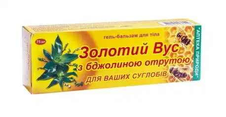 Золотий Вус з бджолиною отрутою гель-бальзам 75 мл 1 туба