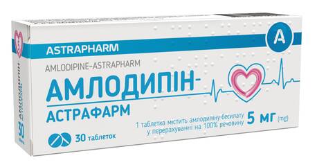 Амлодипін Астрафарм таблетки 5 мг 30 шт