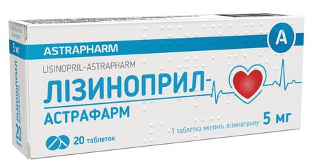 Лізиноприл Астрафарм таблетки 5 мг 20 шт