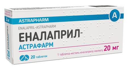 Еналаприл Астрафарм таблетки 20 мг 20 шт