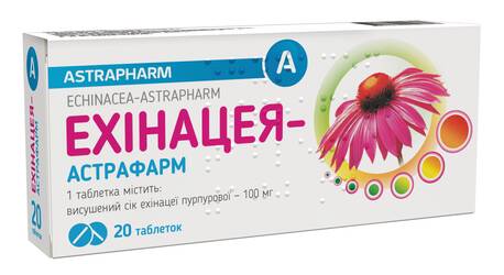 Ехінацея Астрафарм таблетки 100 мг 20 шт