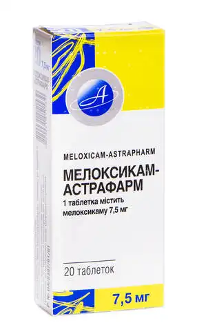 Мелоксикам Астрафарм таблетки 7,5 мг 20 шт
