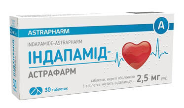 Індапамід Астрафарм таблетки 2,5 мг 30 шт