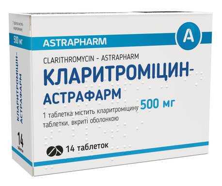 Кларитроміцин Астрафарм таблетки 500 мг 14 шт