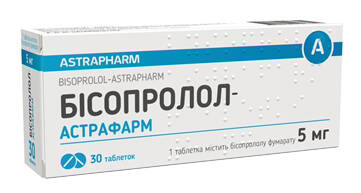 Бісопролол Астрафарм таблетки 5 мг 30 шт
