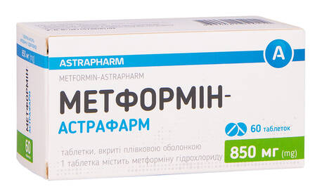 Метформін Астрафарм таблетки 850 мг 60 шт