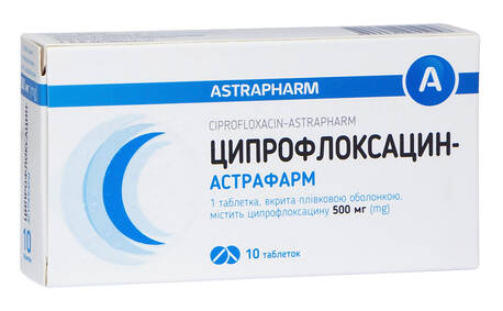 Ципрофлоксацин Астрафарм таблетки 500 мг 10 шт