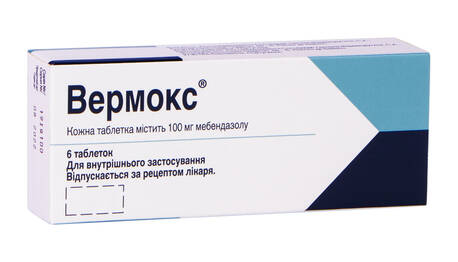 Вермокс таблетки 100 мг 6 шт