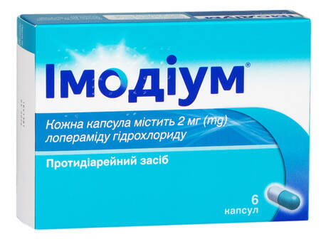 Імодіум капсули 2 мг 6 шт