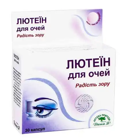 Лютеїн для очей капсули 30 шт